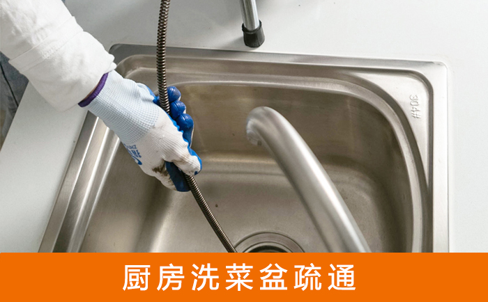 阿拉善右洗菜池疏通